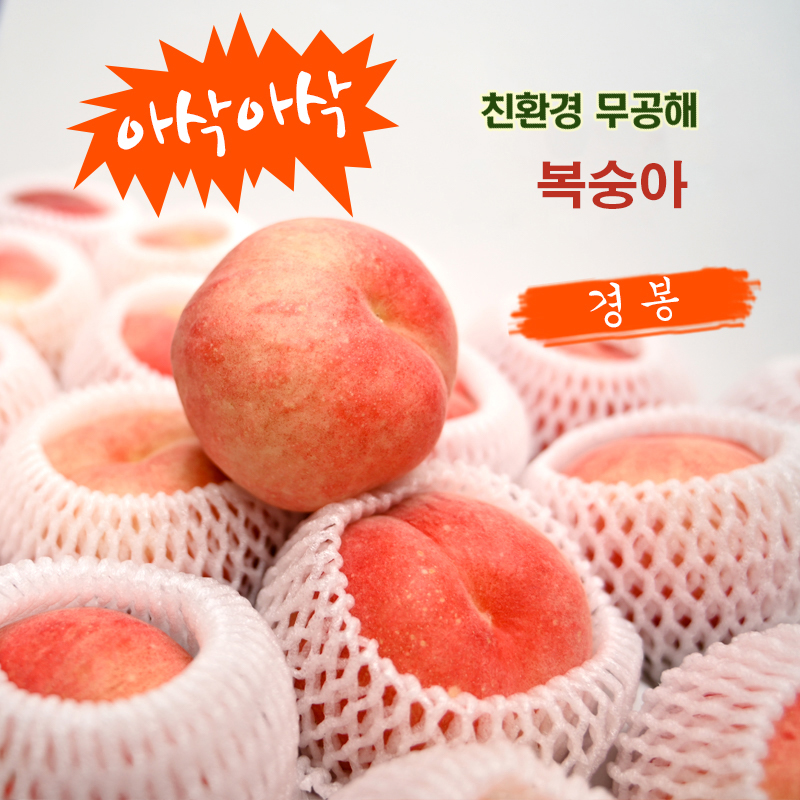peach2.jpg