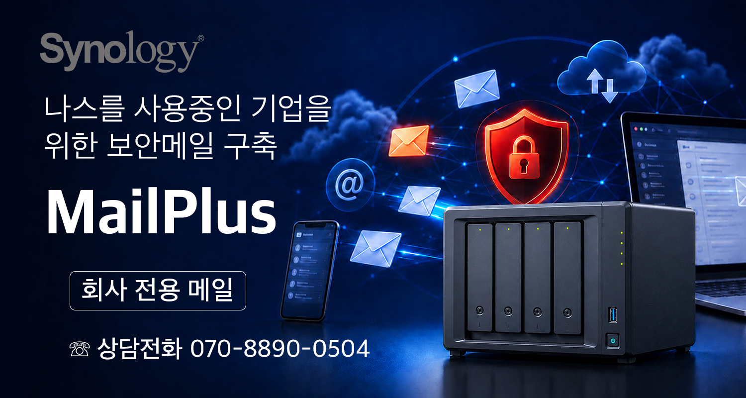 메일플러스