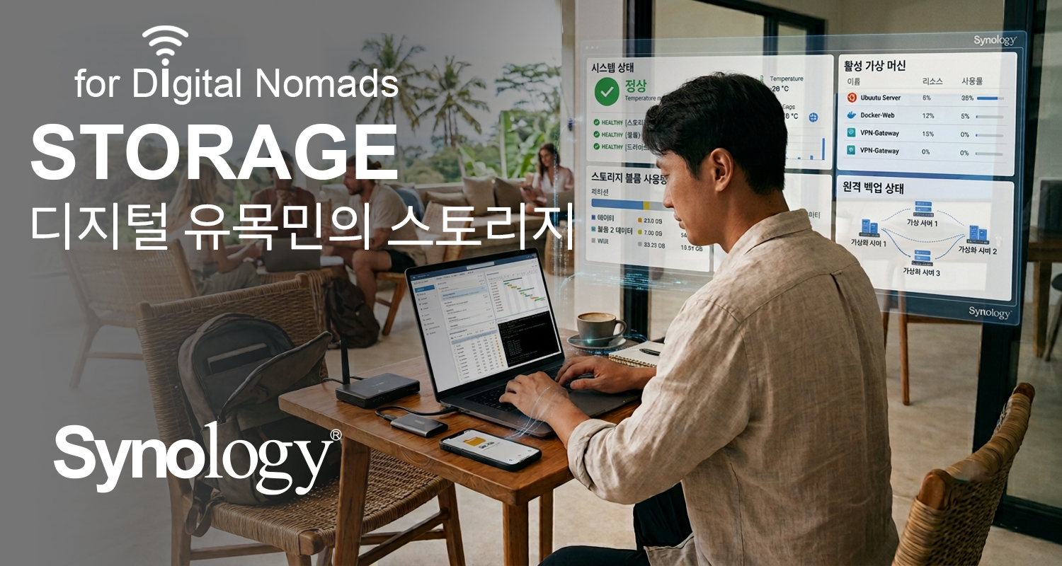 디지털 노마드